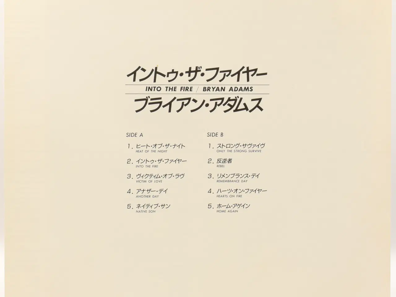 Billede 4 - Bryan Adams - Into The Fire - JAPAN 1987 - EX/EX