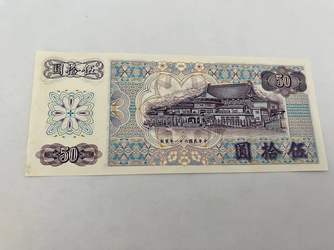 Billede 2 - 50 Yuan Taiwan