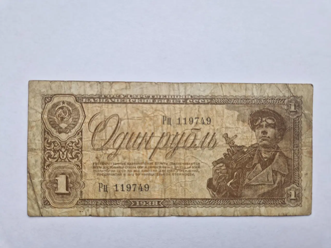 Billede 1 - 1 Rouble Russia 1938 - Bad condition