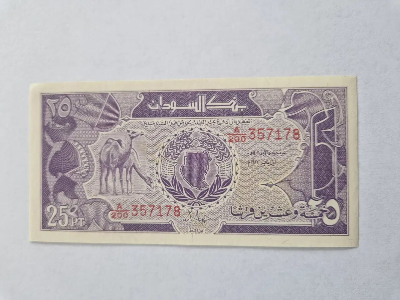 Billede 1 - 25 Piastres Sudan
