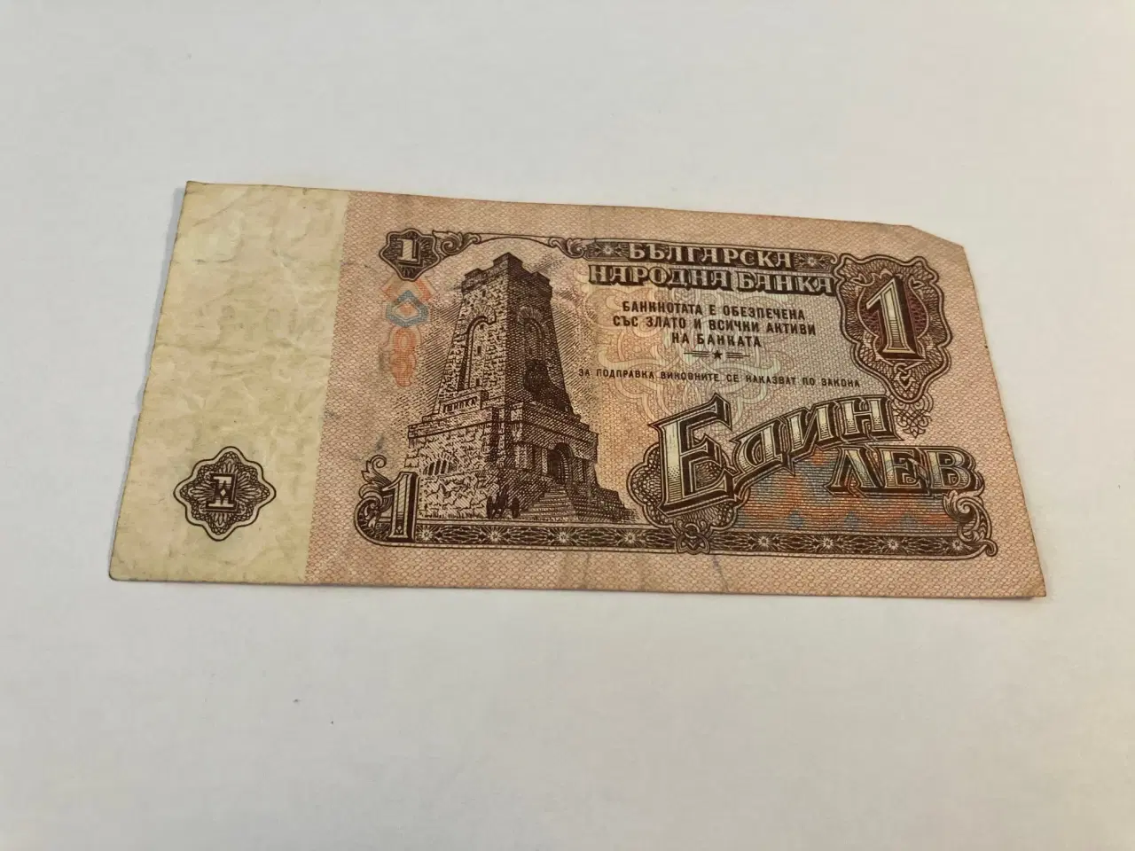 Billede 2 - 1 Lev 1974 Bulgaria