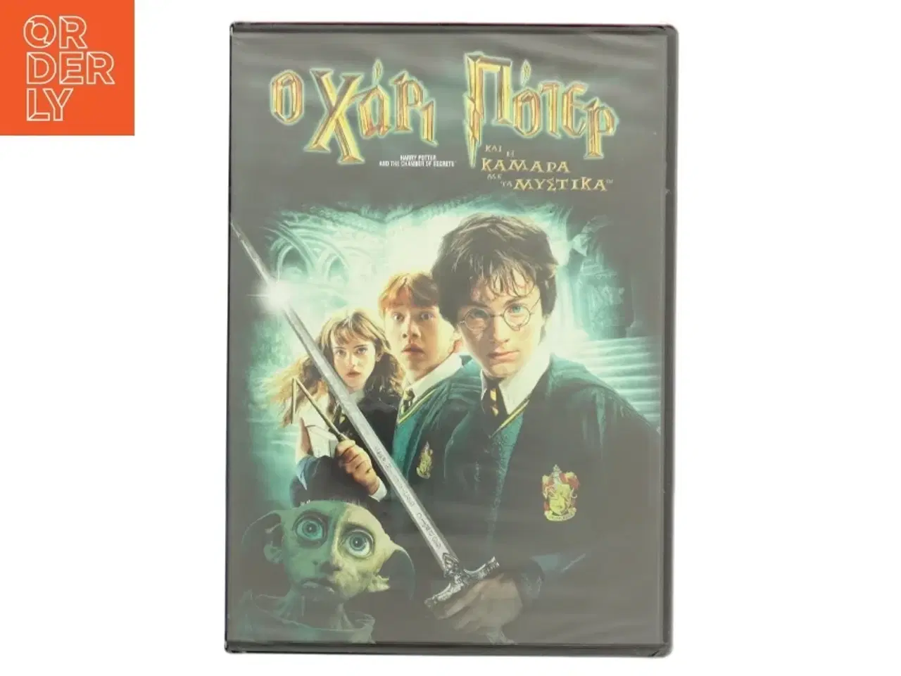 Billede 1 - Harry Potter και η Κάμαρα με τα Μυστικά med Daniel Radcliffe (DVD)