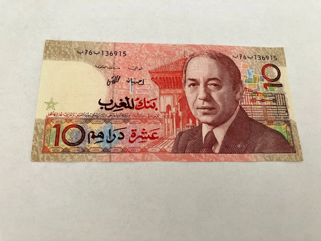 Billede 1 - 10 Dirhams Morocco
