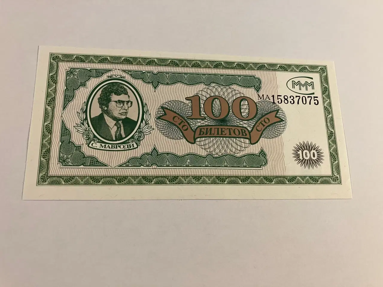 Billede 1 - 100 Tickets Russia