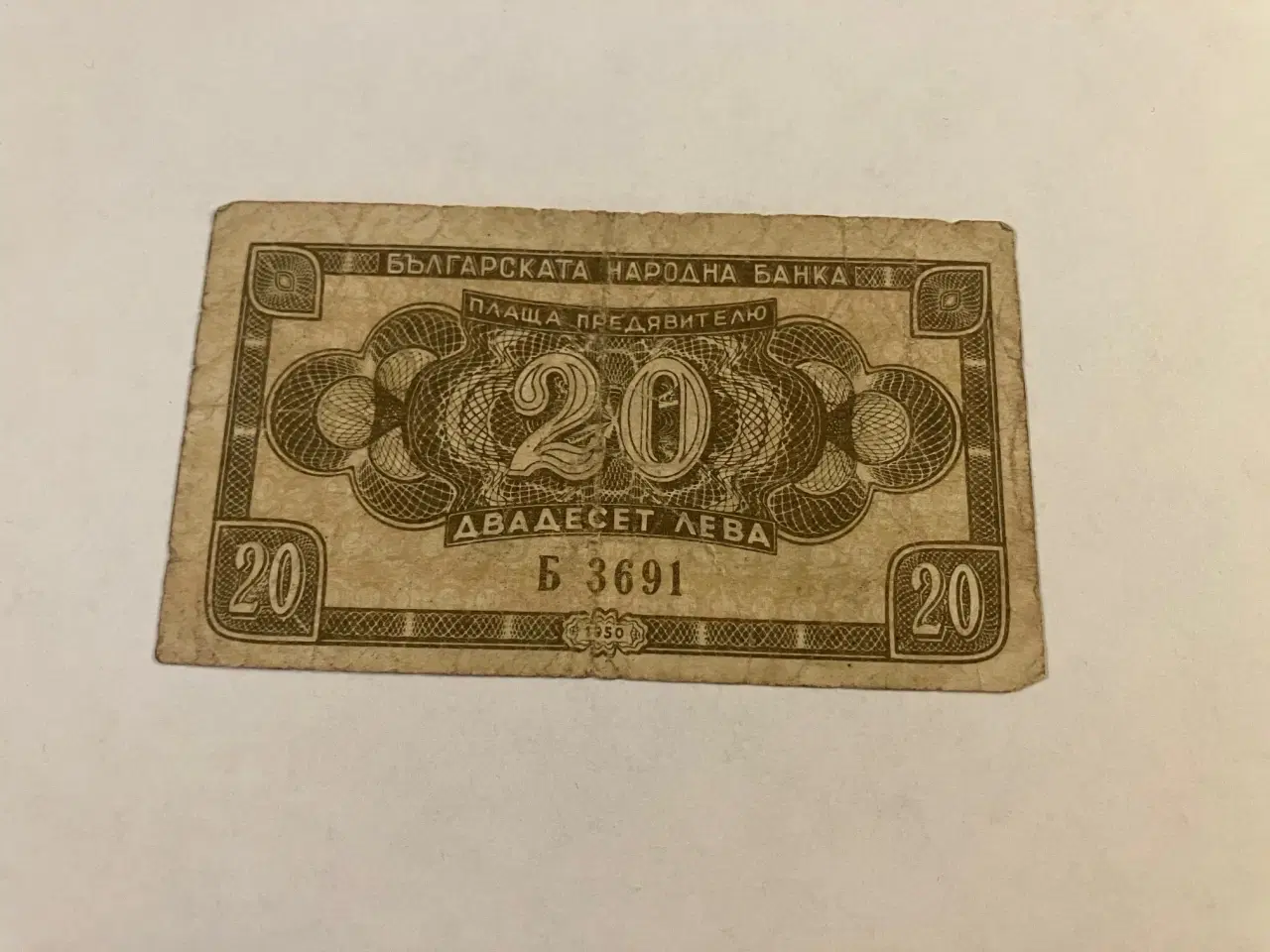 Billede 1 - 20 Leva 1950 Bulgaria