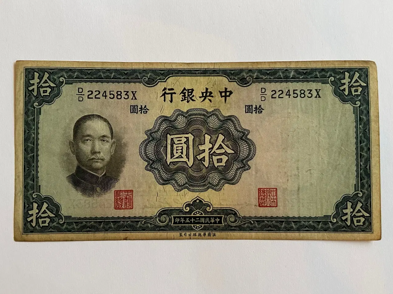Billede 1 - 10 Yuan China 1936