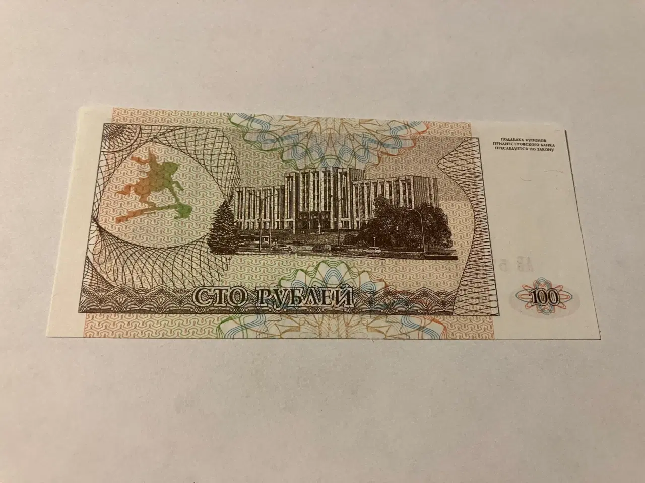 Billede 2 - 100 Rouble Transnistria 1993