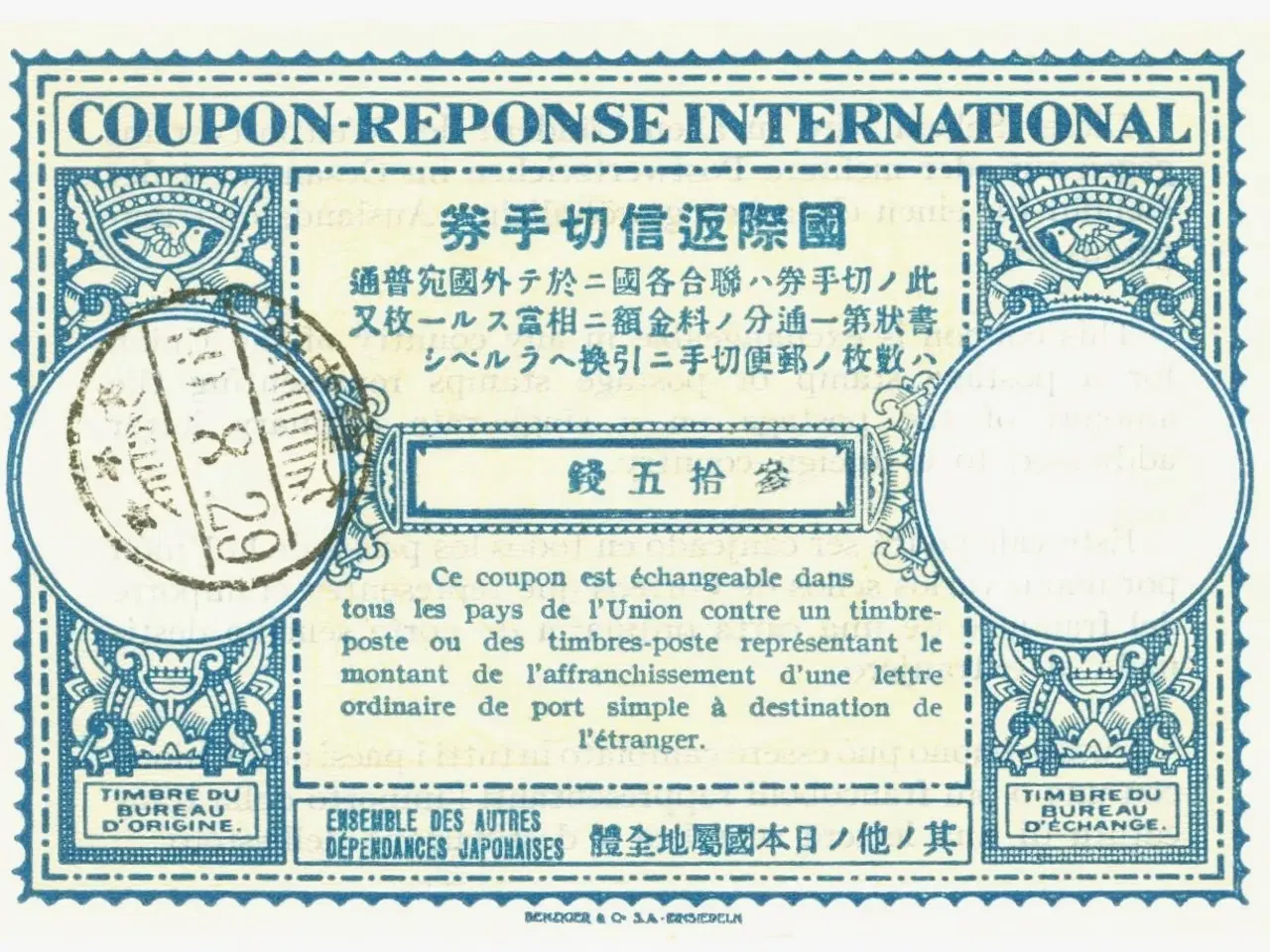 Billede 1 - Japan. International Svarkupon, 1929