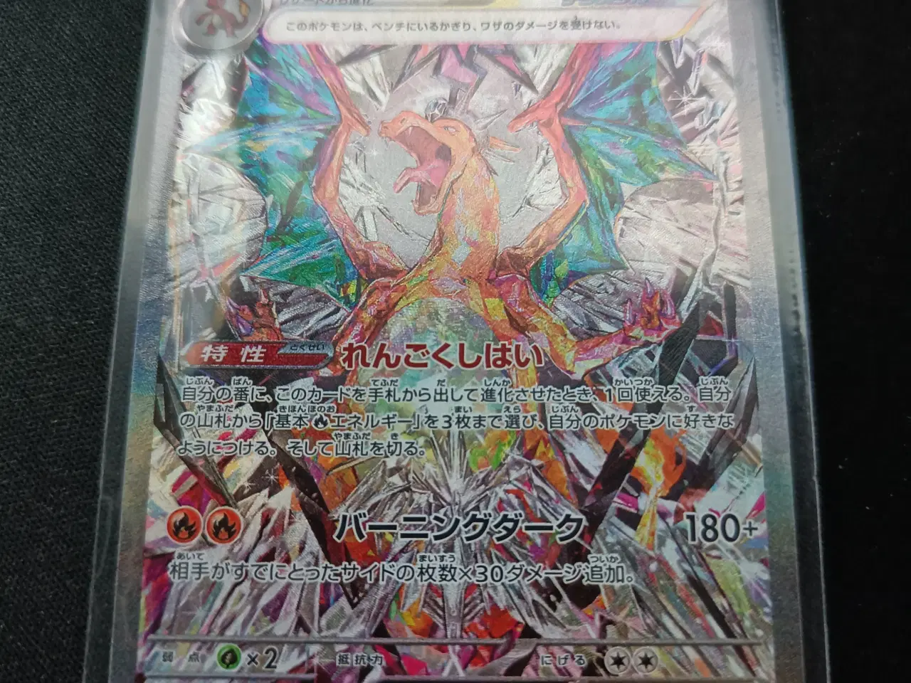 Billede 1 - Japansk charizard ex