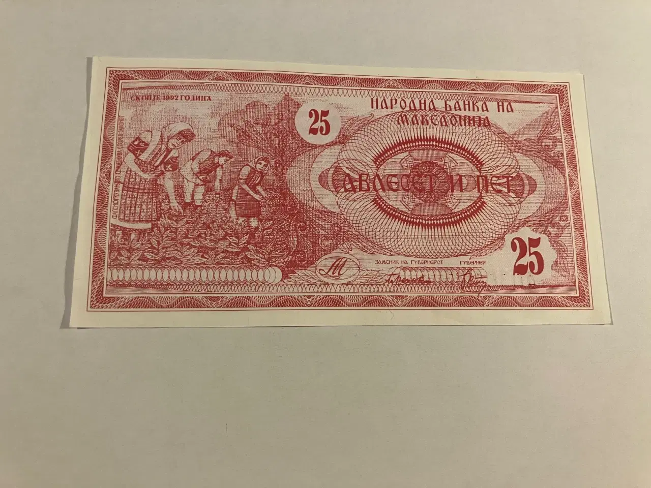 Billede 2 - 25 Denari North Macedonia