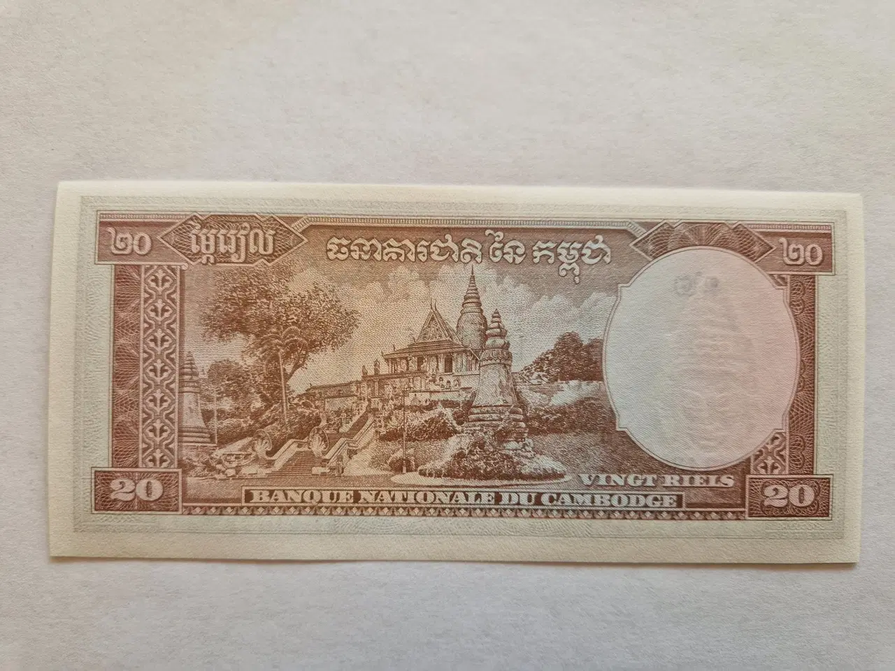 Billede 2 - 20 Riels Cambodia