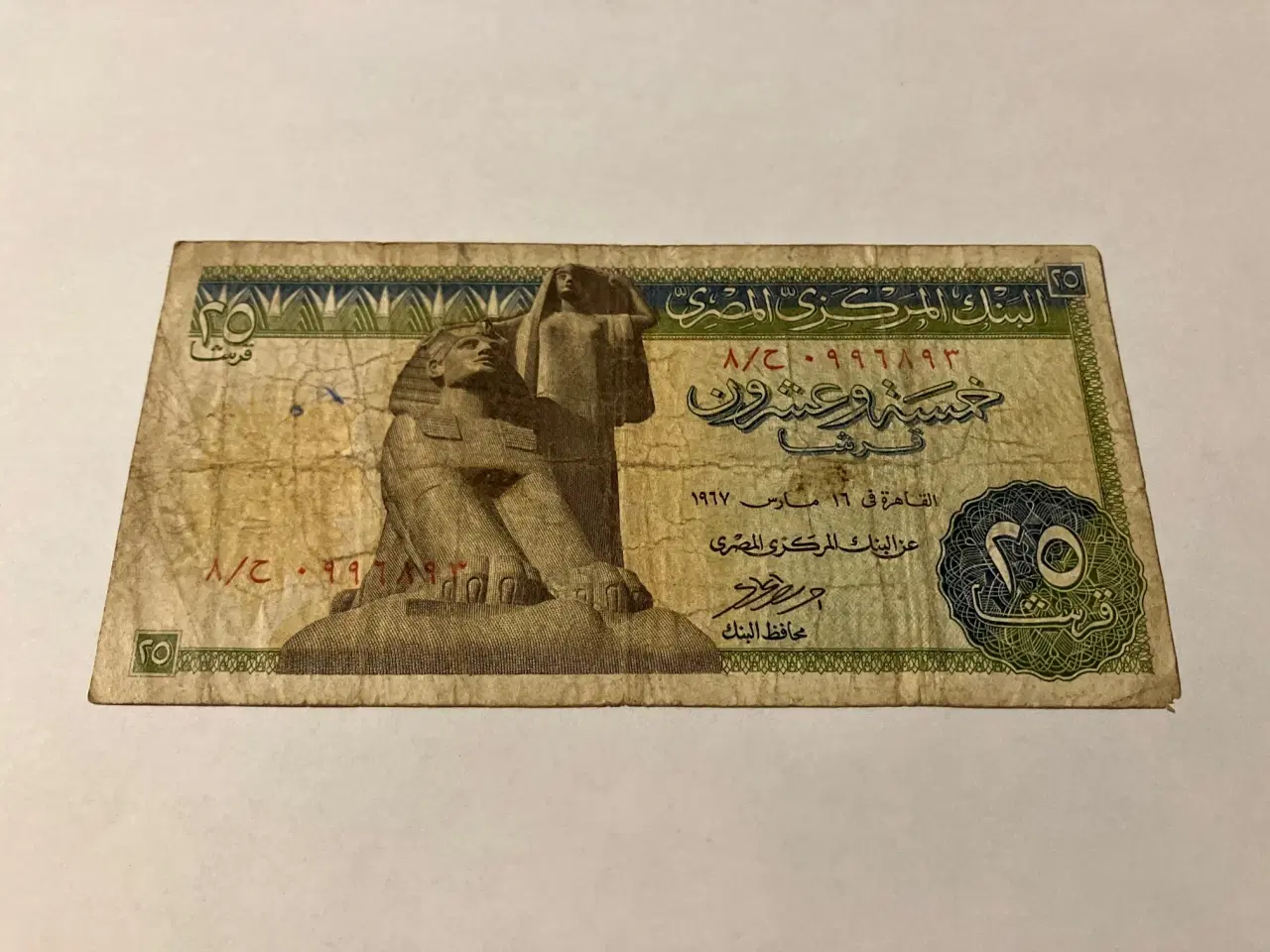 Billede 2 - 25 Piastres Egypt