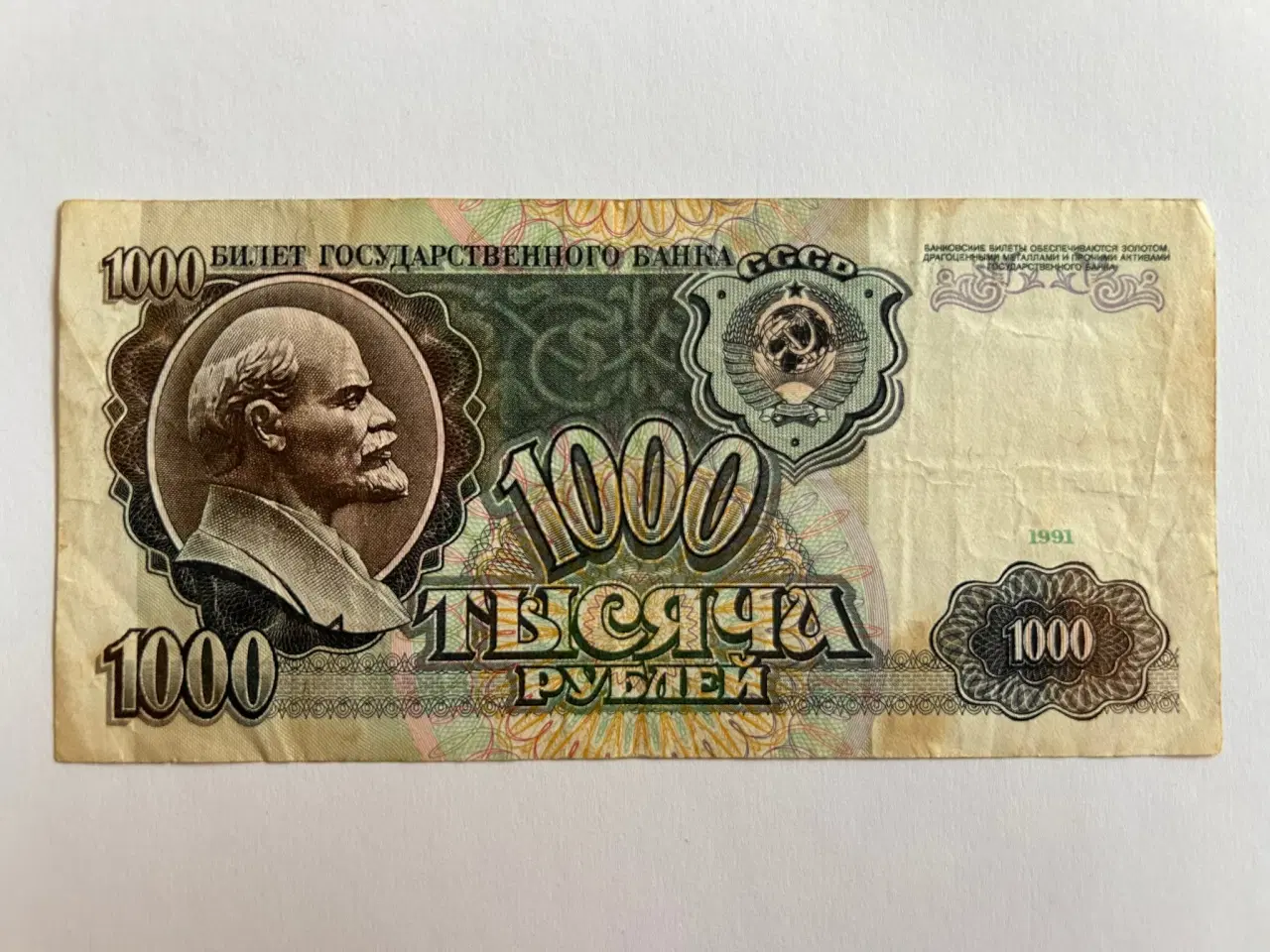 Billede 1 - 1000 Roubles Russia 1991
