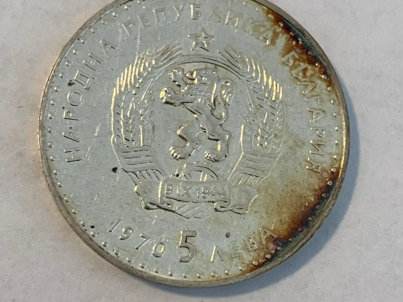 Billede 1 - 5 Leva 1970 Bulgaria