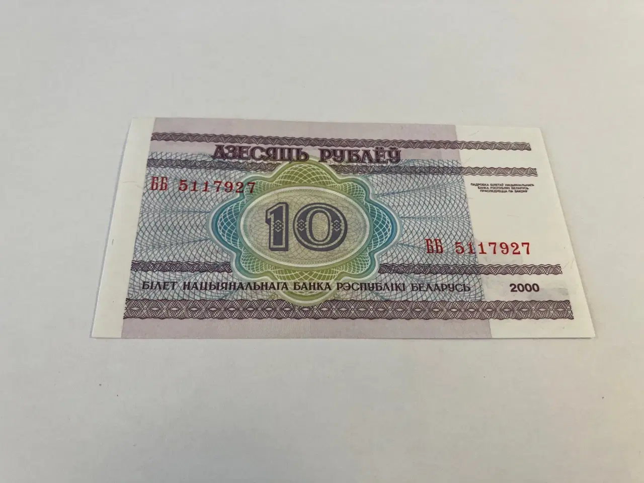 Billede 1 - 10 Roubles 2000 Belarus