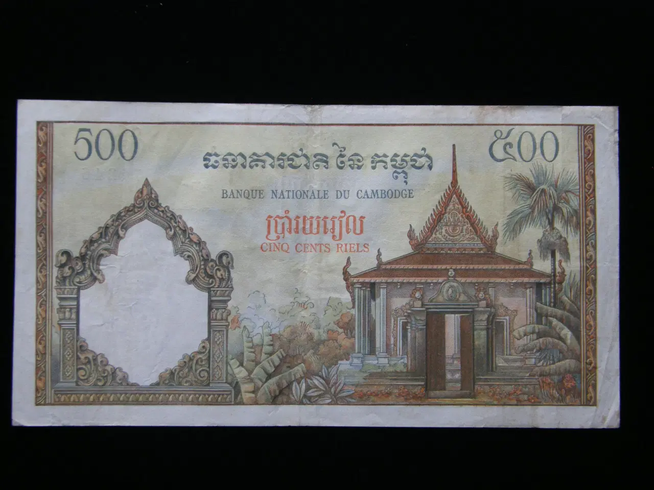 Billede 2 - Cambodia  500 Riels  1972  P14d.