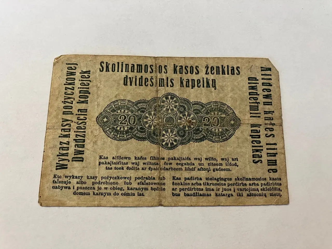 Billede 2 - 20 Kopeken 1916 - Darlehenskassenschein