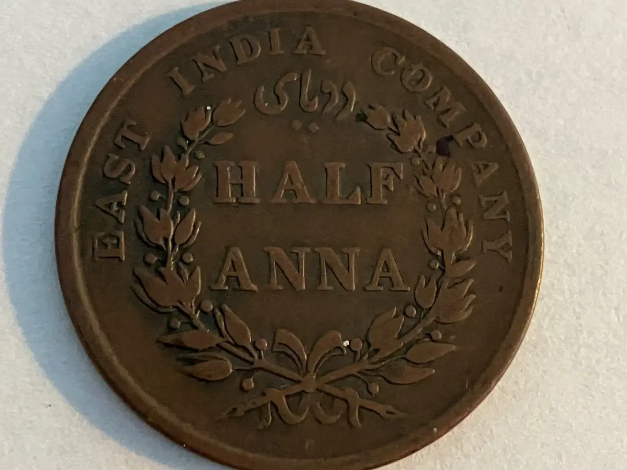 Billede 1 - Half Anna - East India Company 1845