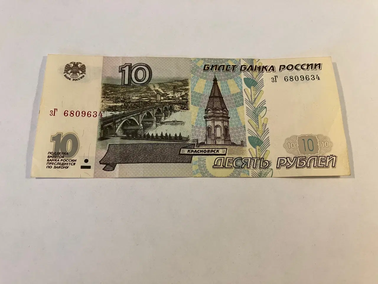 Billede 1 - 10 Rubles Belarus 1997