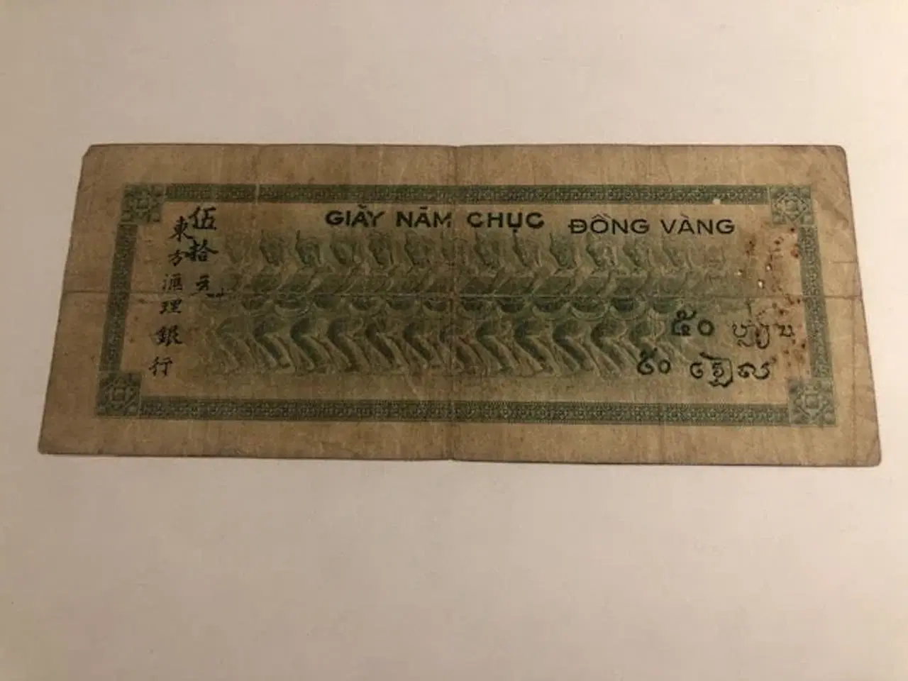 Billede 2 - 50 Piastres French Indochina 1945