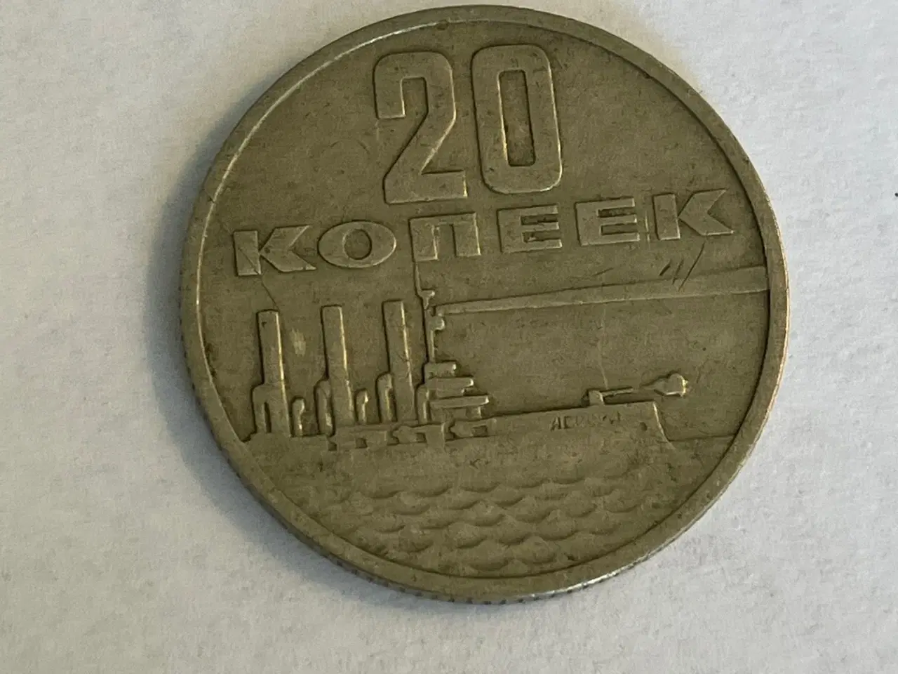 Billede 1 - 20 Kopeks 1967 Russia