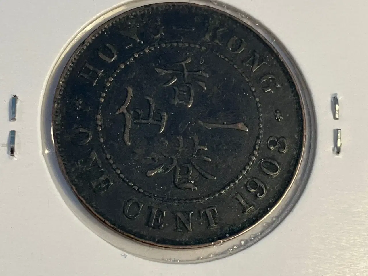 Billede 2 - 1 Cent Hong Kong 1903