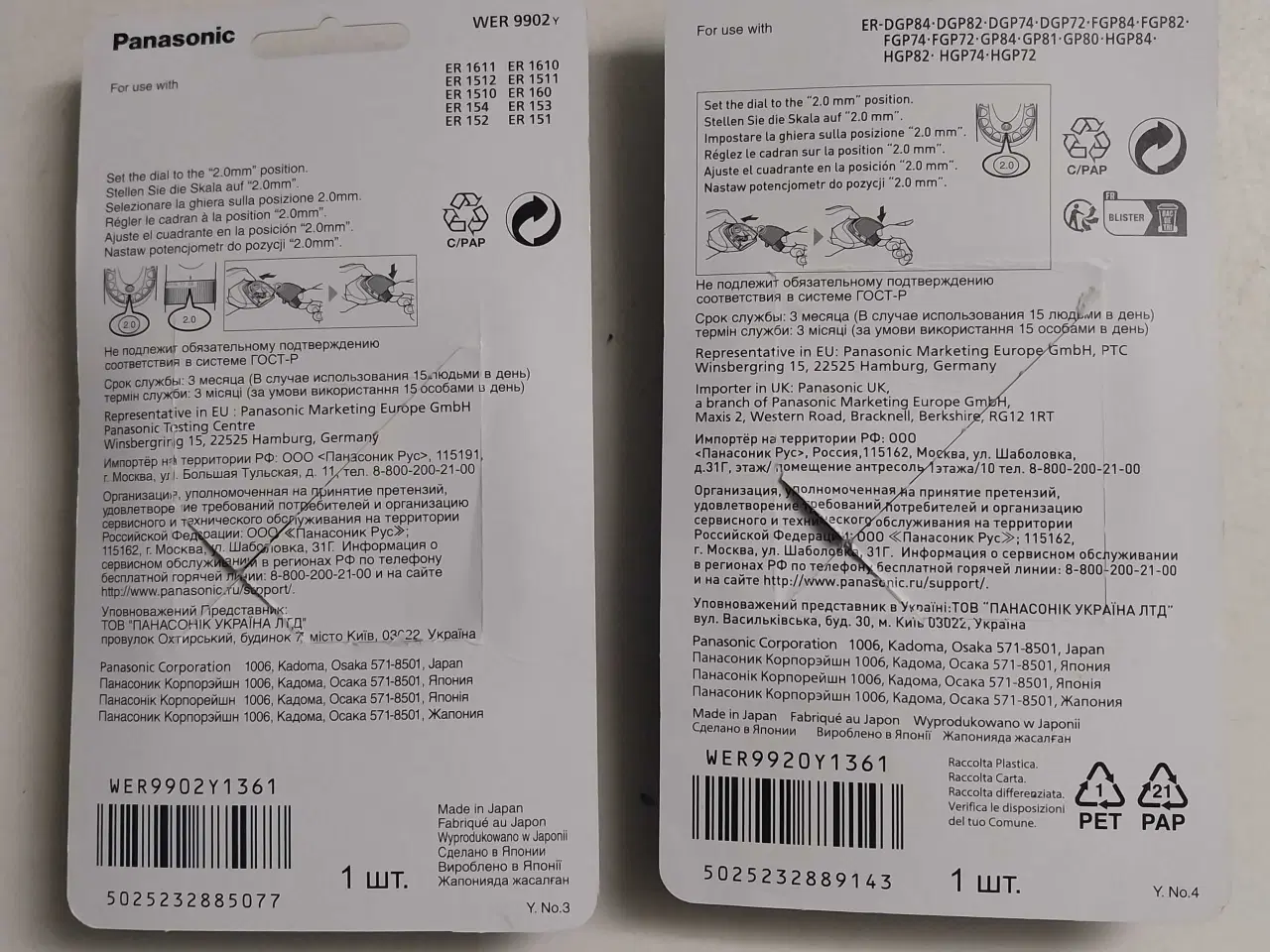 Billede 2 - Panasonic blade WER 9920y