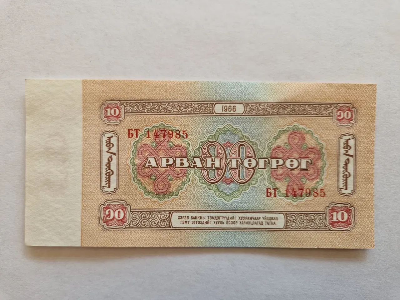 Billede 2 - 10 Tugrik Mongolia 1966