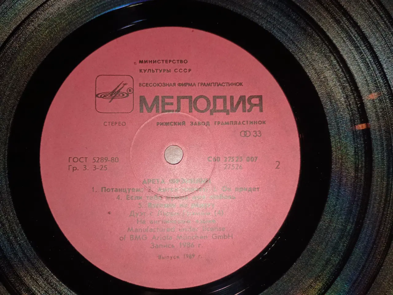 Billede 4 - Aretha Franklin LP, russisk udgave.