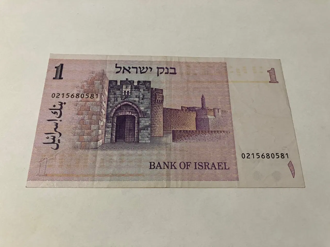 Billede 2 - 1 Sheqel Israel