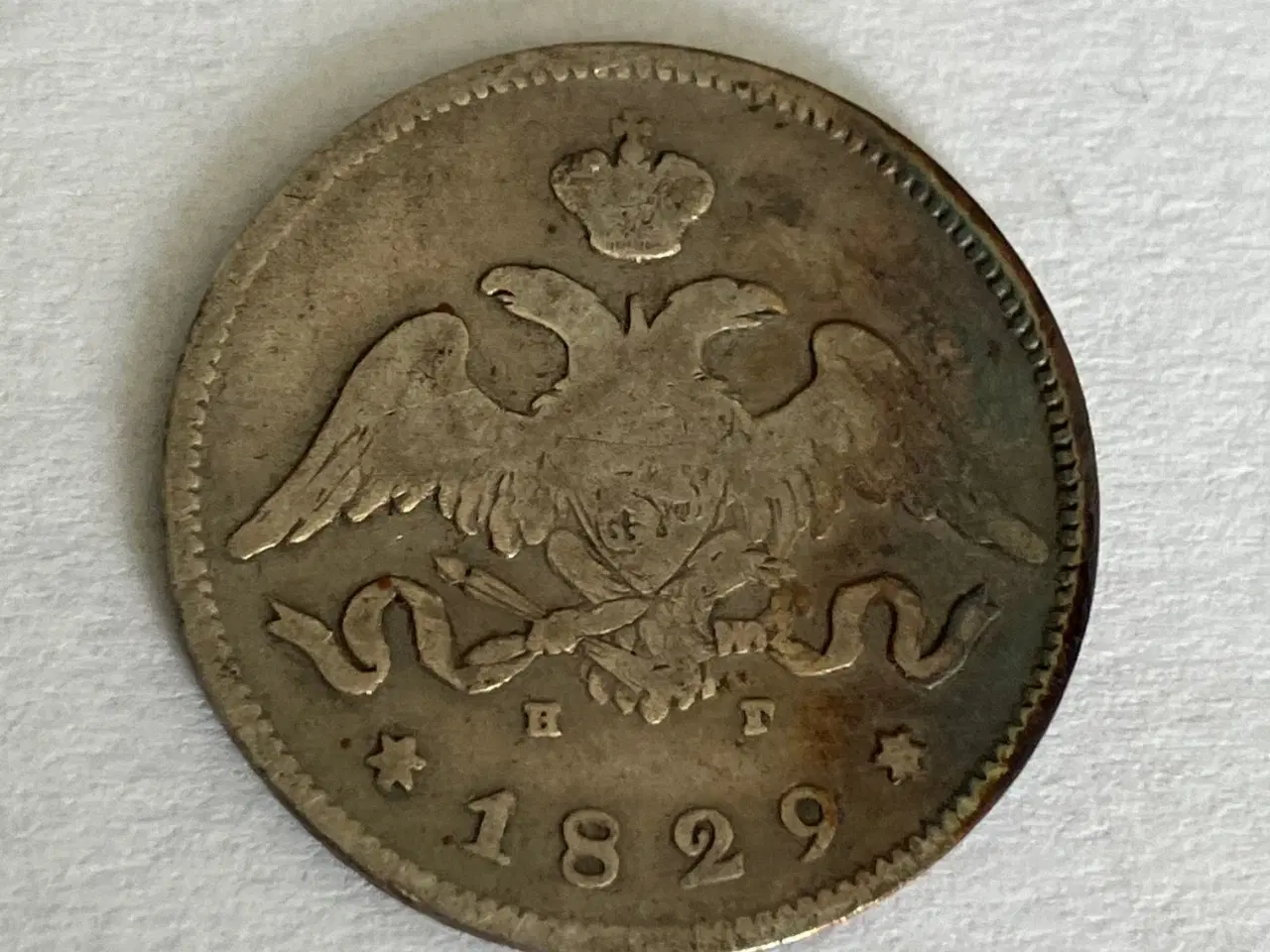 Billede 1 - 25 Kopeks 1829 Russia