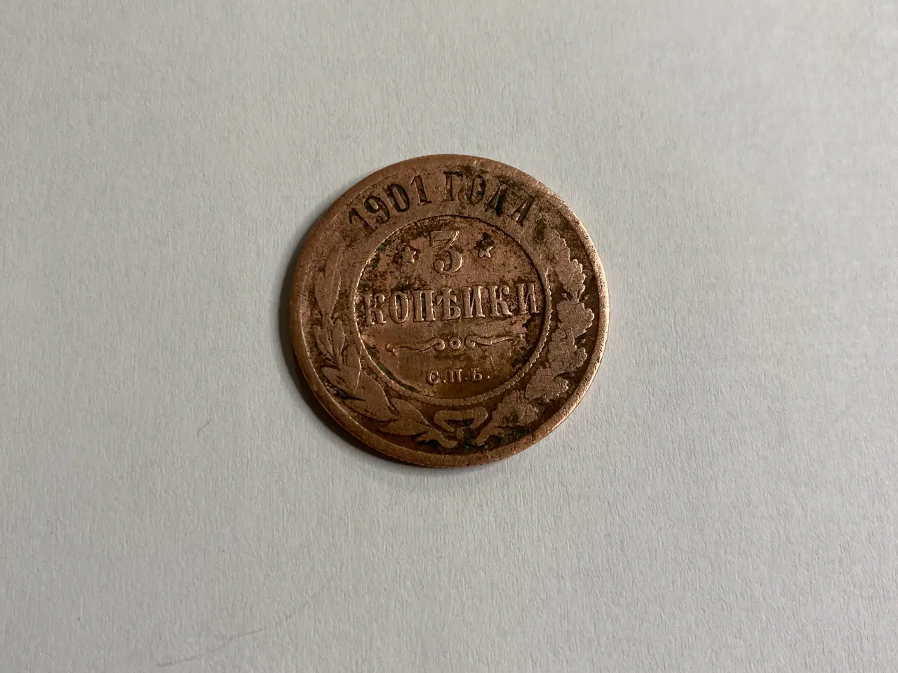 Billede 3 - Mønt Rusland 20 KOPEK 1901 og 3 KOPEK 1913
