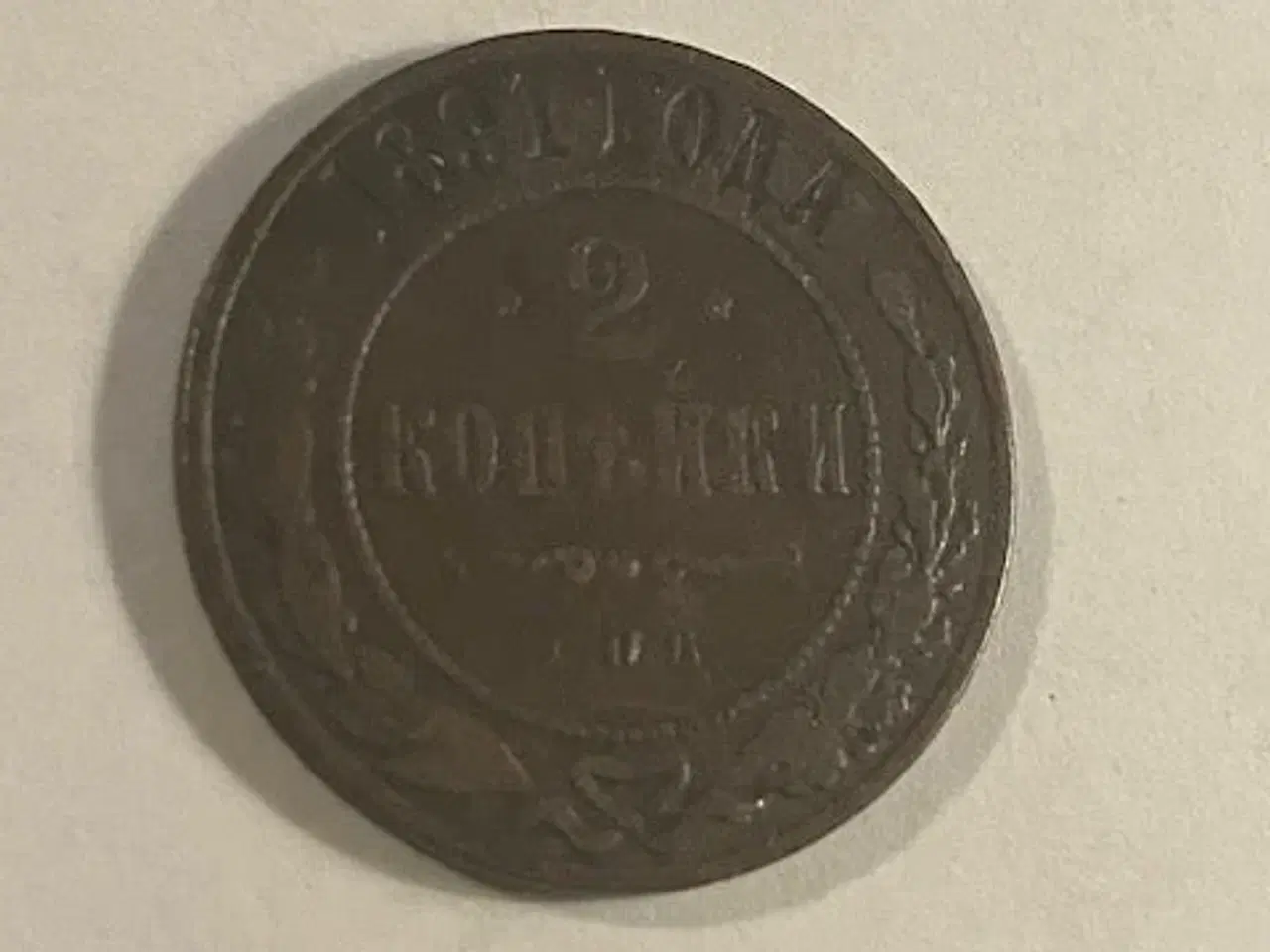 Billede 1 - 2 Kopeks 1891 Russia
