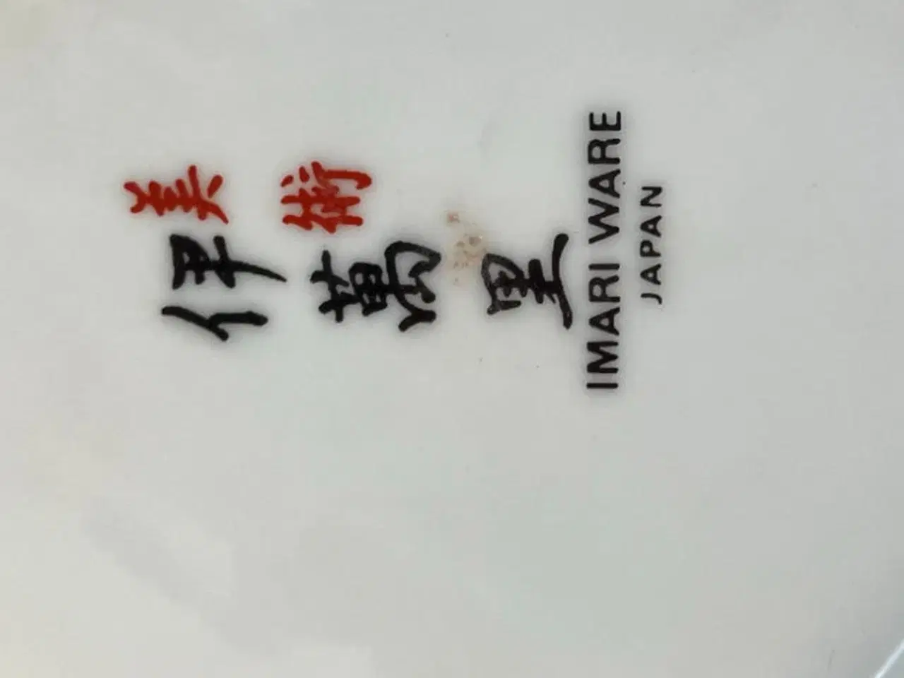 Billede 2 - Imari japansk keramik