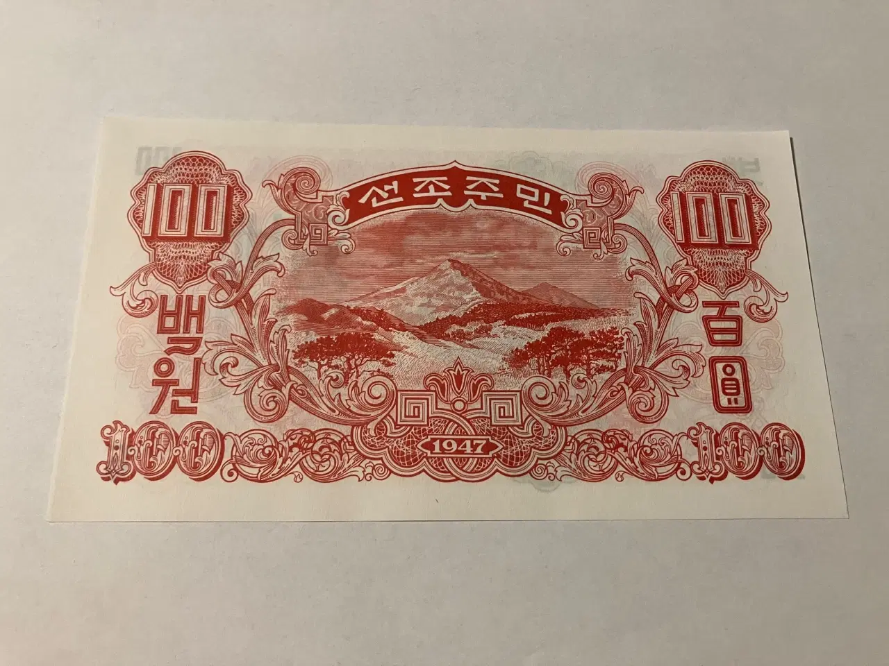 Billede 2 - 100 Won Korea