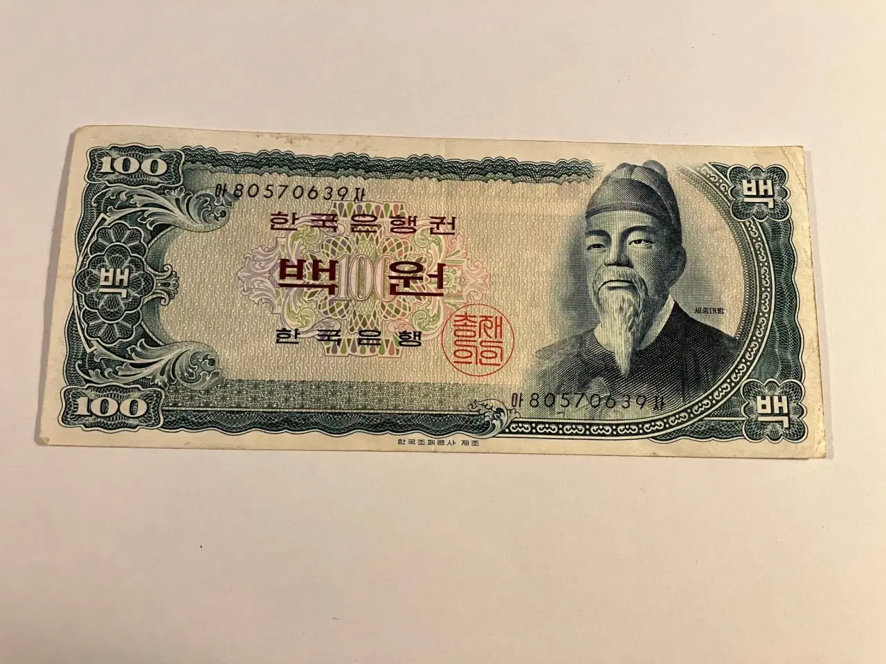 Billede 1 - 100 Won Korea