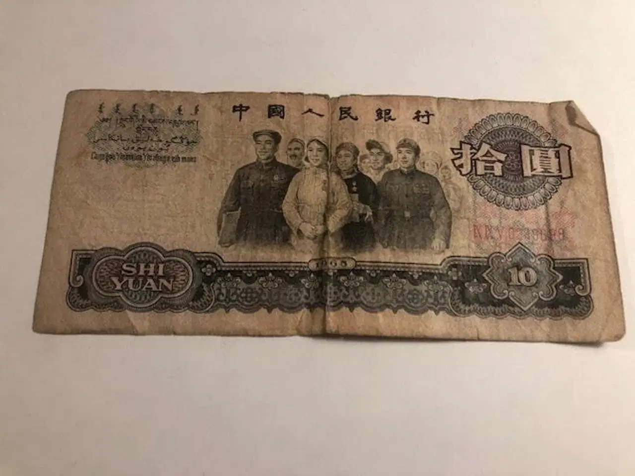 Billede 1 - 10 Yuan 1965 China