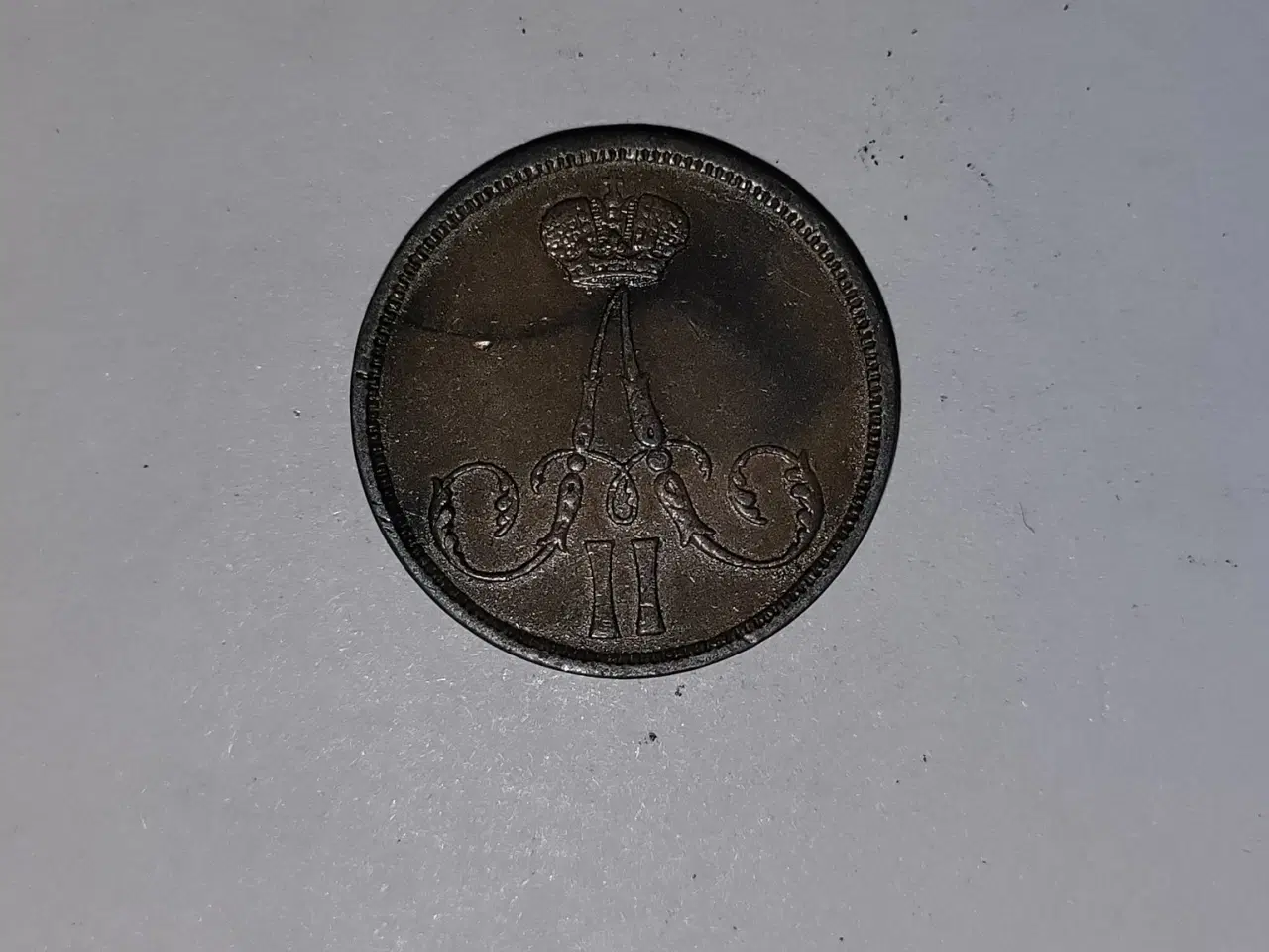 Billede 2 - 1 Kopeck 1863 Russia