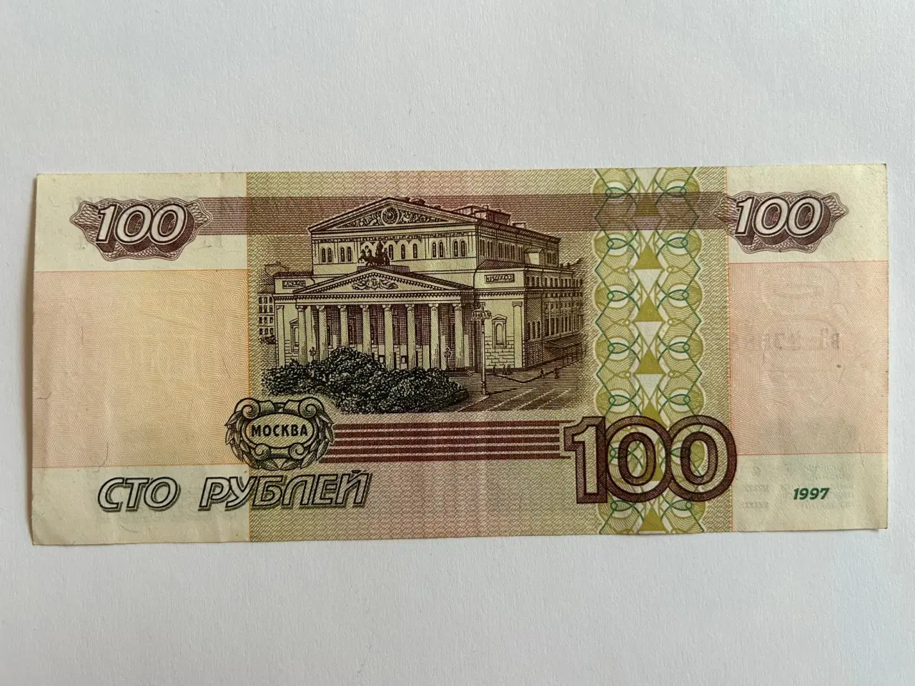Billede 2 - 100 Roubles Russia 1997