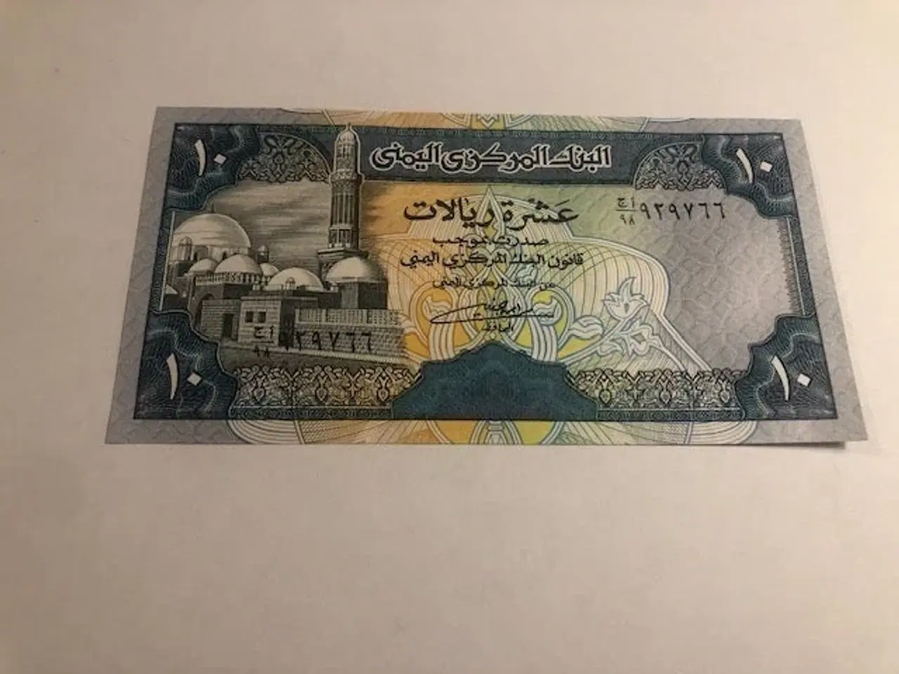 Billede 2 - 10 Rials Yemen