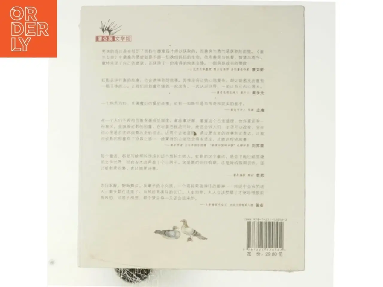 Billede 3 - 奥当女孩 af 虹影 (Bog)