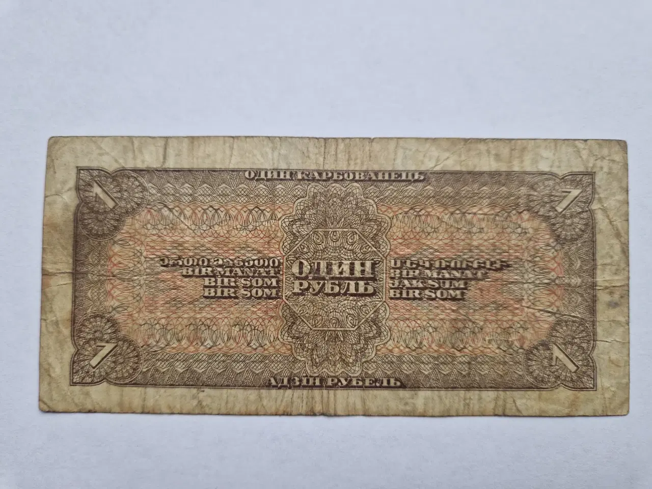 Billede 2 - 1 Rouble Russia 1938 - Bad condition
