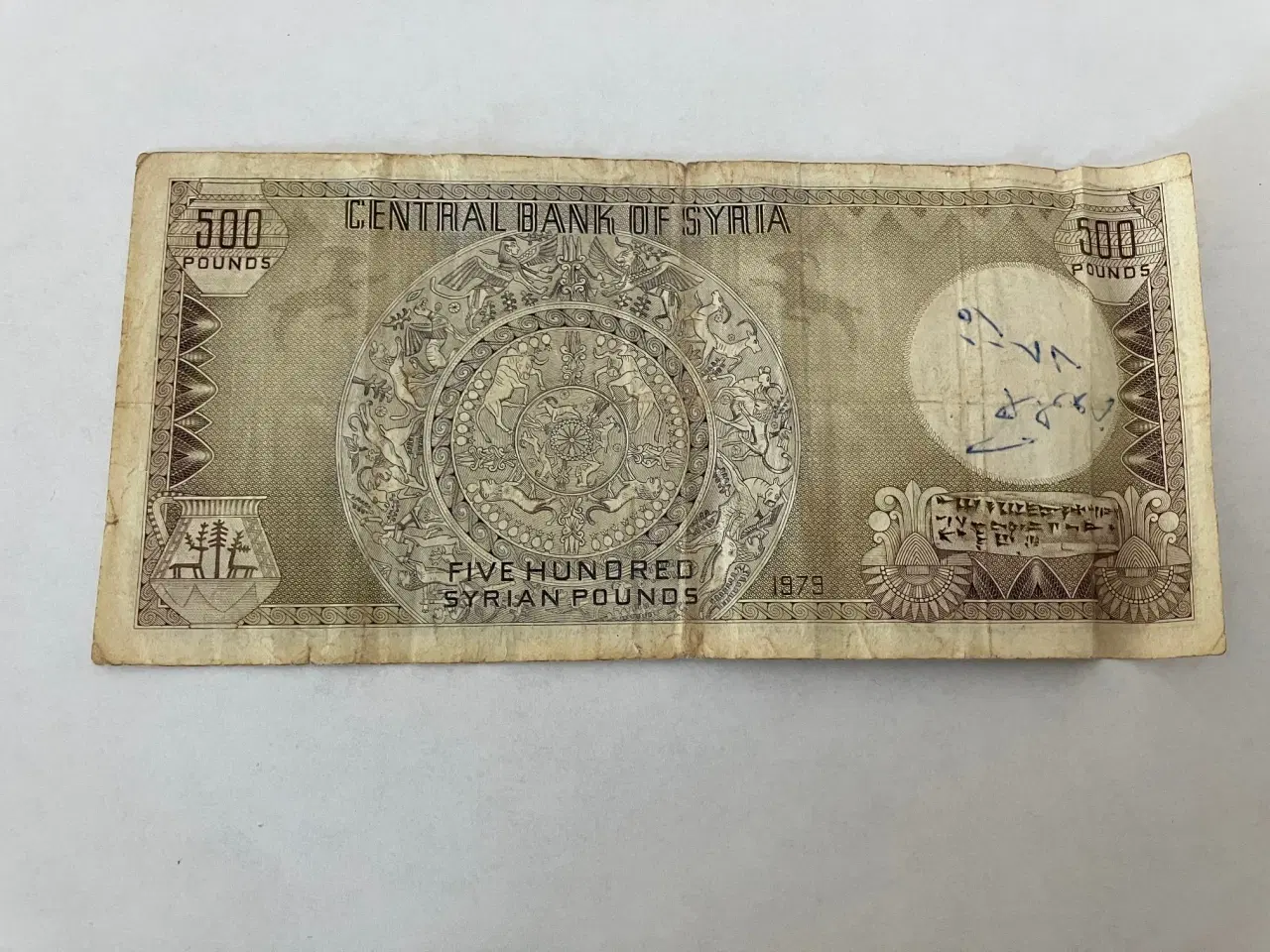 Billede 2 - 500 Pounds Syria 1979 - Dårlig stand