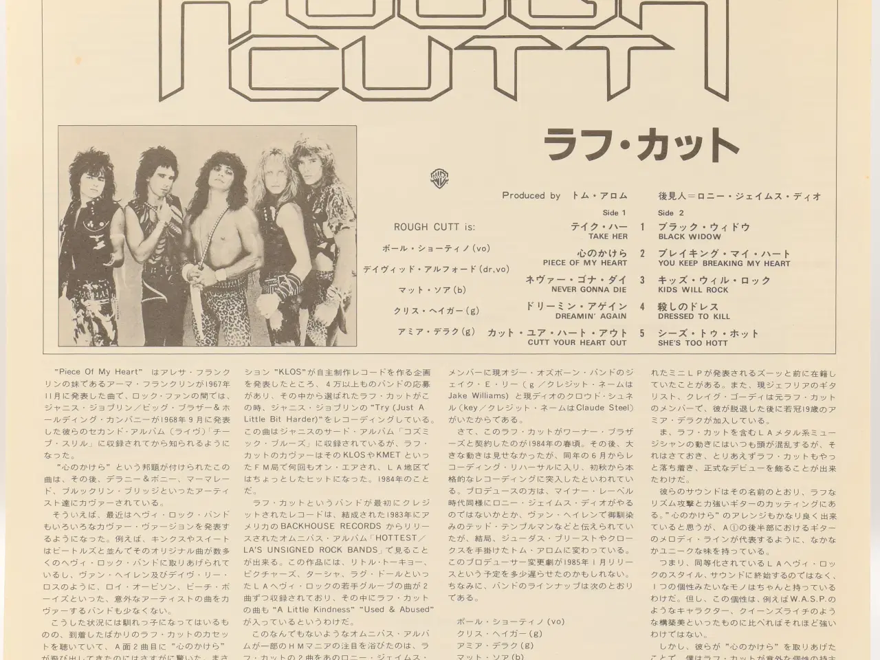 Billede 3 - Rough Cutt - Rough Cutt - JAPAN 1985 - EX/EX