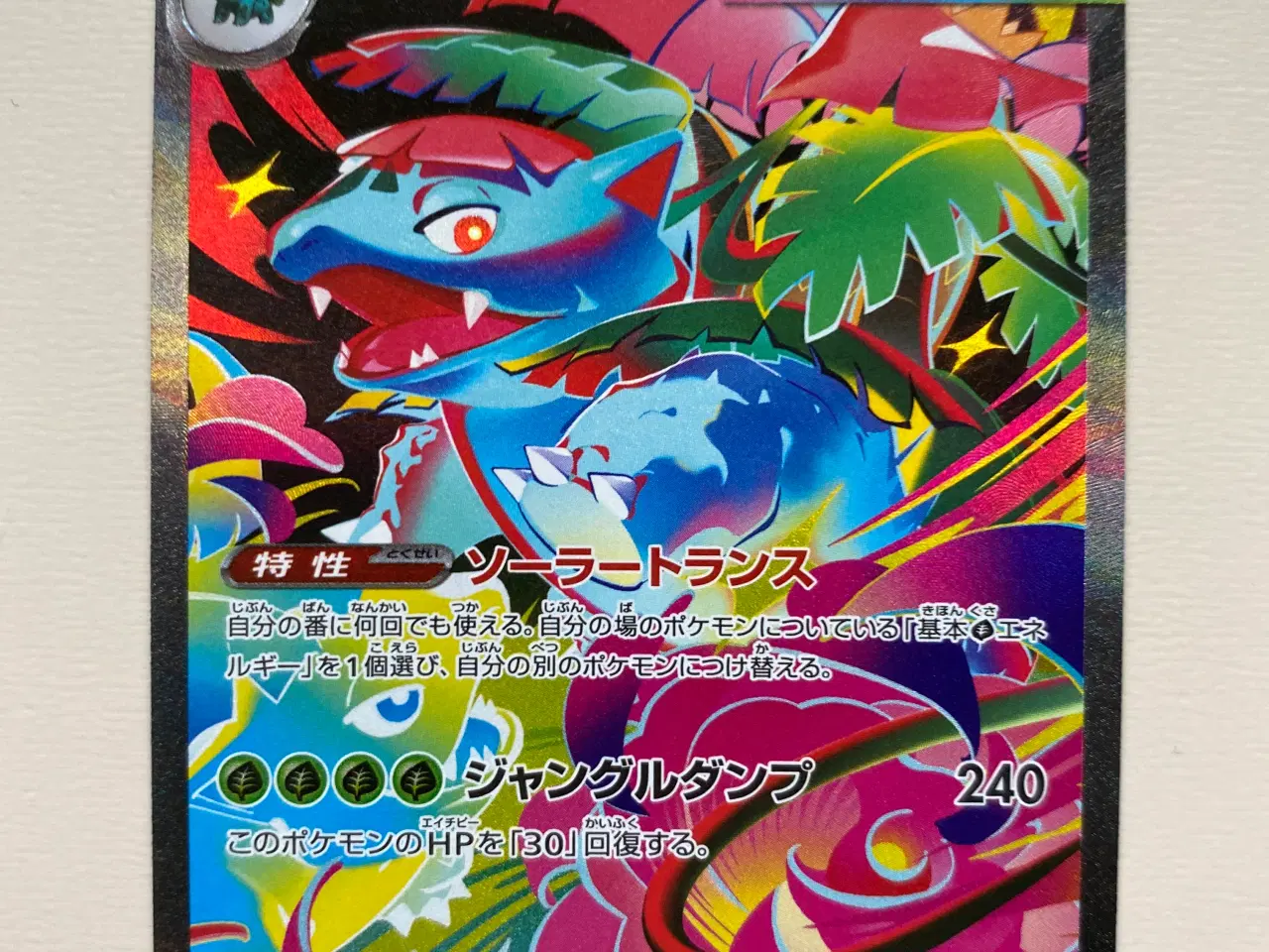 Billede 1 - Mega Venusaur EX 087/063 SAR Pokémon Kort 