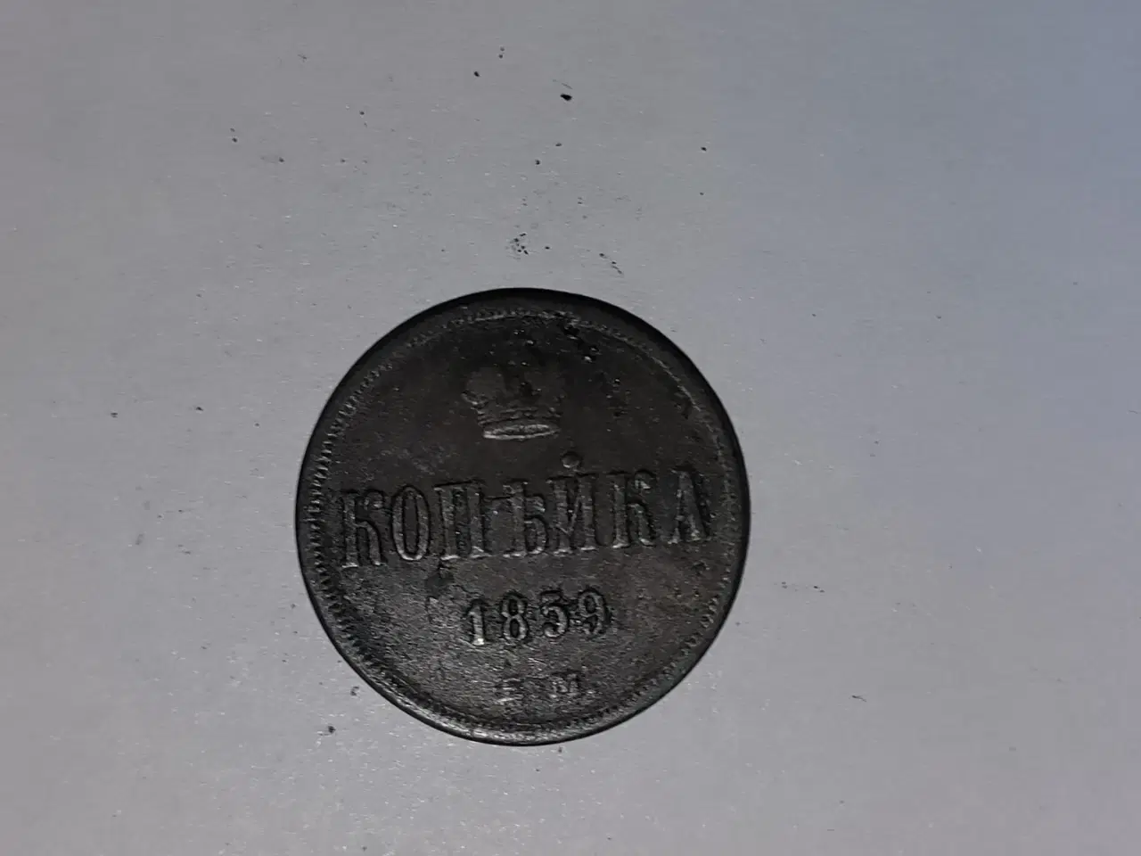 Billede 1 - 1 Kopeck Russia 1859