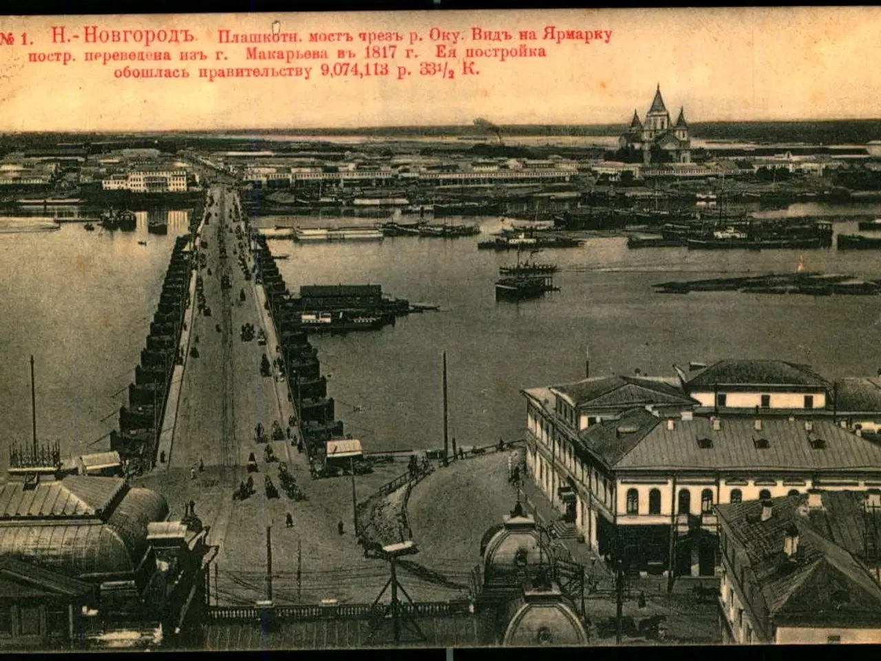 Billede 1 - Nizjnij Novgorod - Skudebroen over Oka og Messen - Brugt