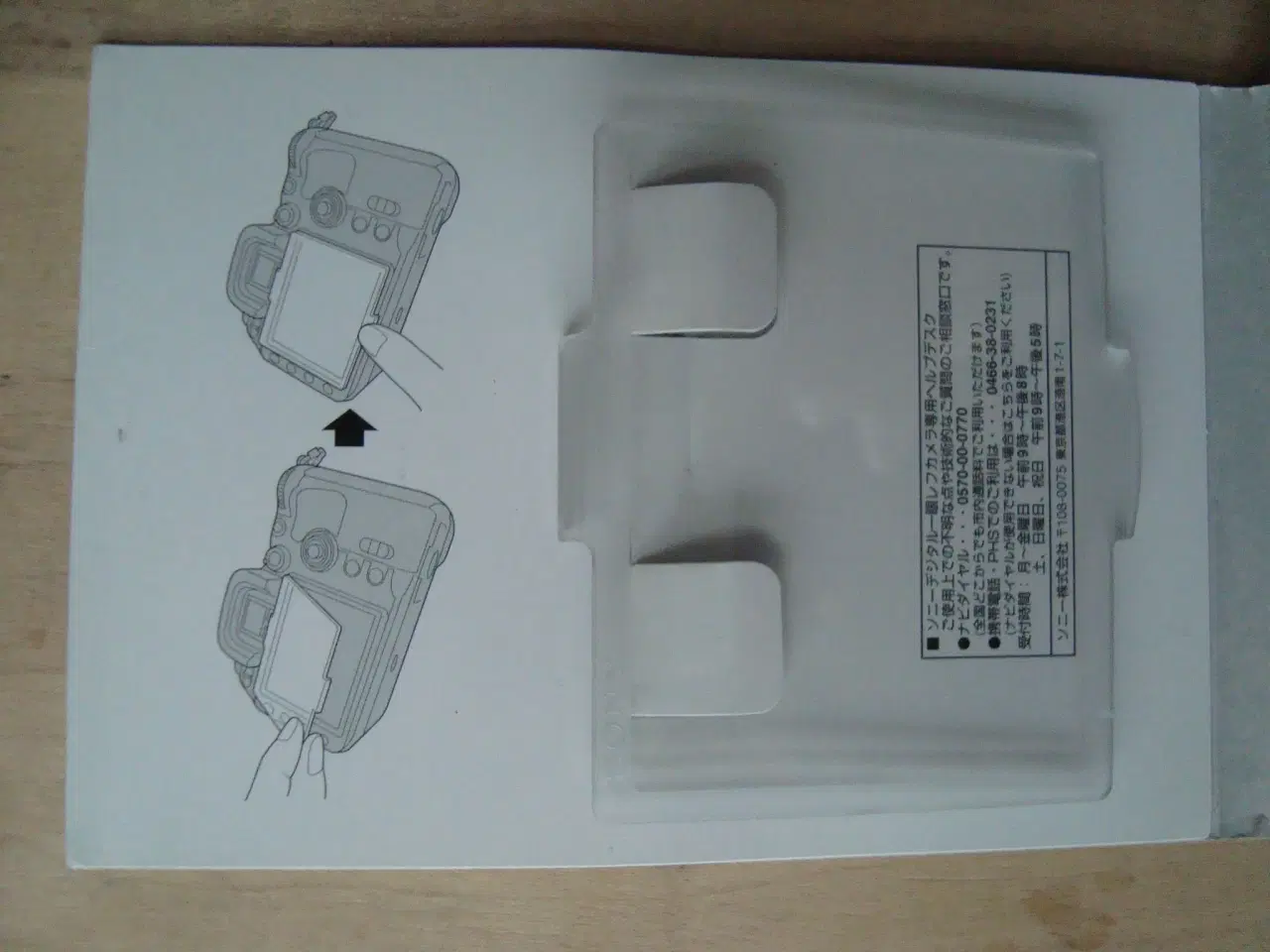 Billede 2 - Plastic Cover for DSLR-A700