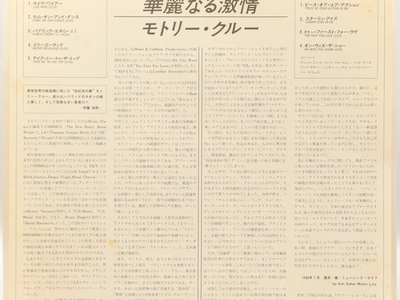 Billede 4 - Mötley Crüe – Too Fast For Love - JAPAN 1982 EX/EX