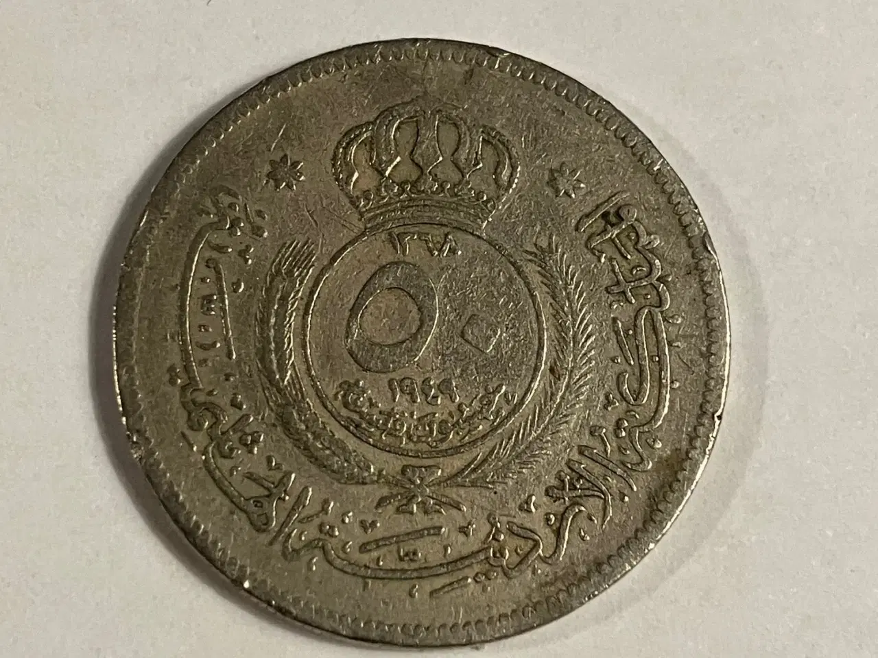 Billede 2 - 50 Fils Jordan 1949